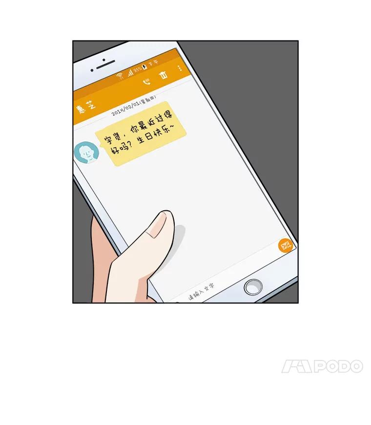 《甜咸男女》1.与自己的较量 第77页