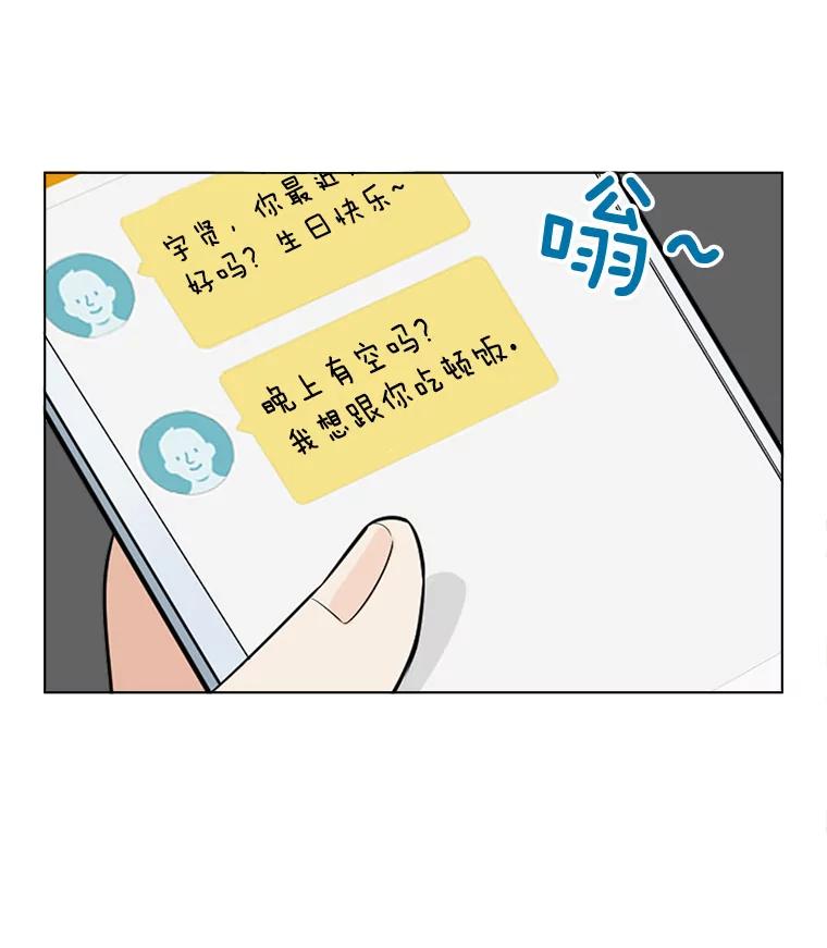 《甜咸男女》1.与自己的较量 第78页