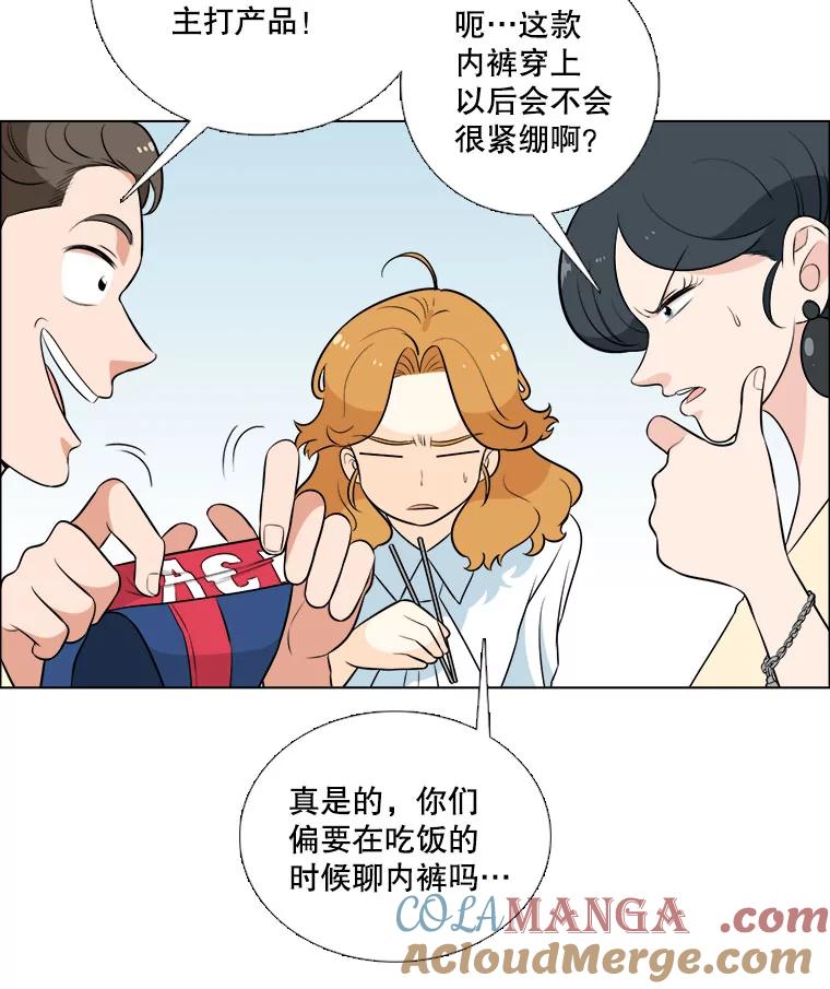 《甜咸男女》1.与自己的较量 第37页