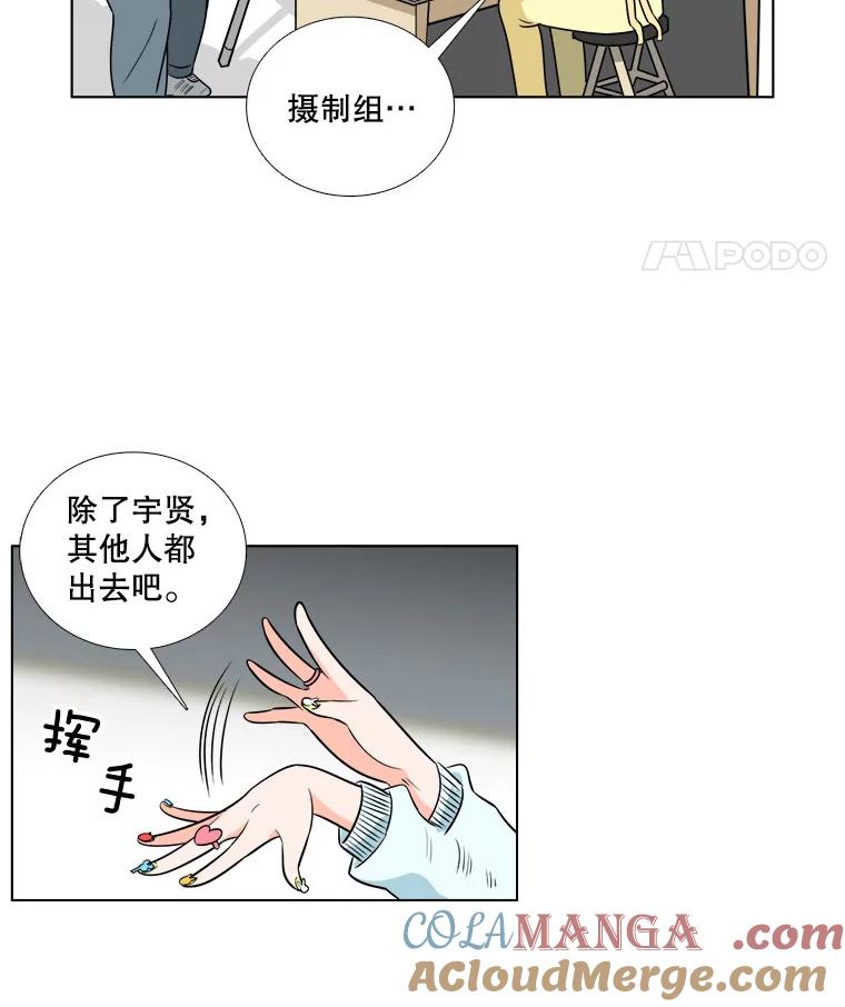 《甜咸男女》1.与自己的较量 第67页