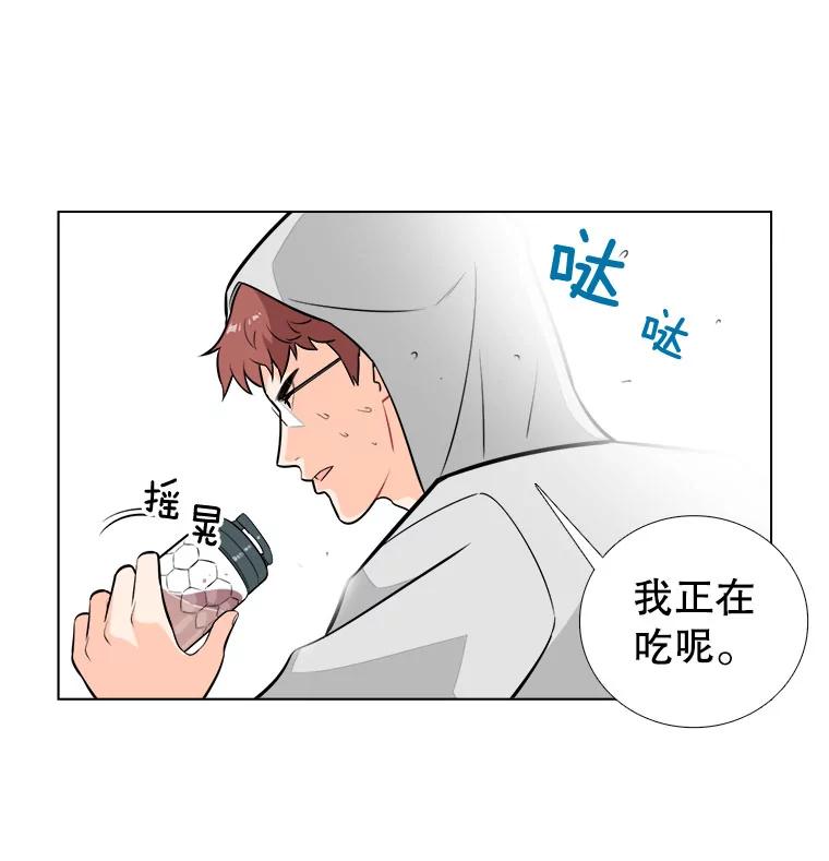 《甜咸男女》1.与自己的较量 第60页
