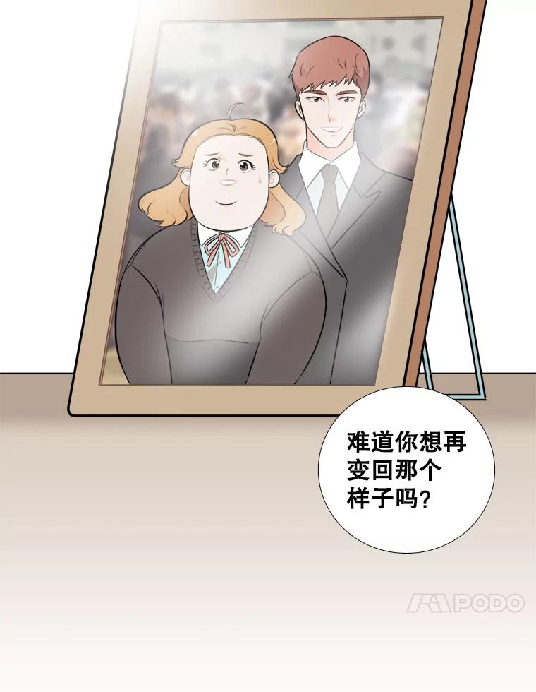 《甜咸男女》1.与自己的较量 第26页