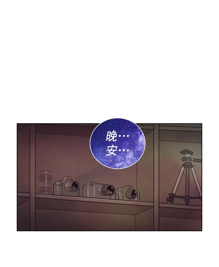 《甜咸男女》1.与自己的较量 第9页