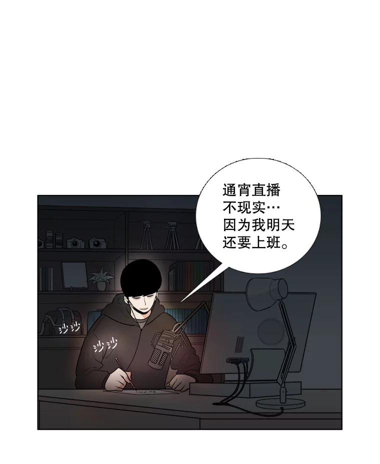《甜咸男女》1.与自己的较量 第11页