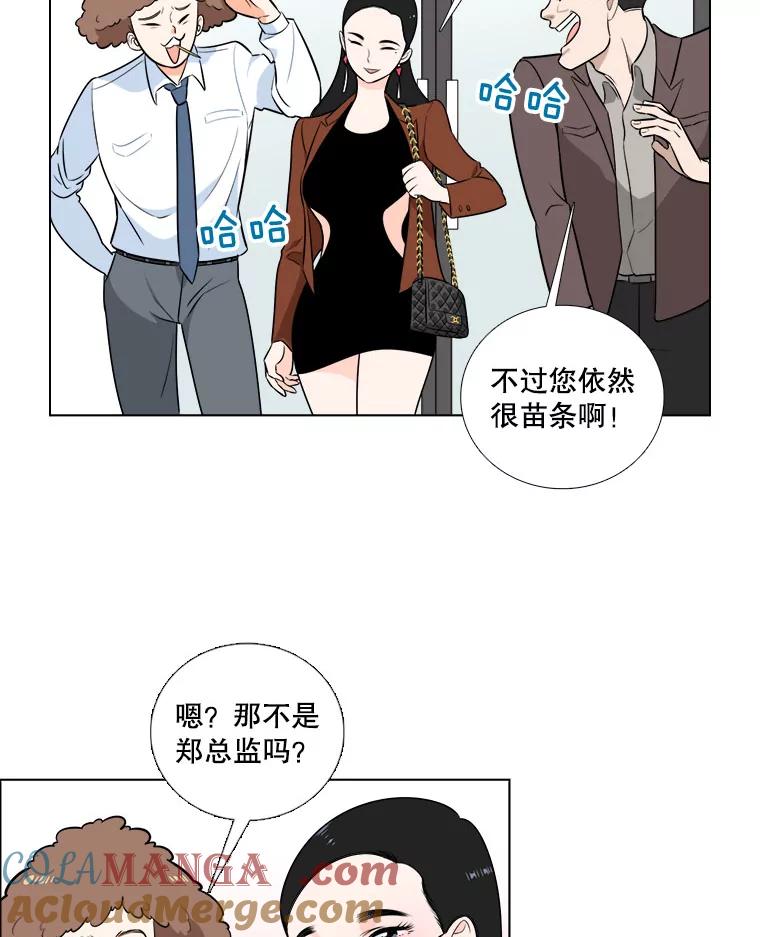 《甜咸男女》1.与自己的较量 第58页