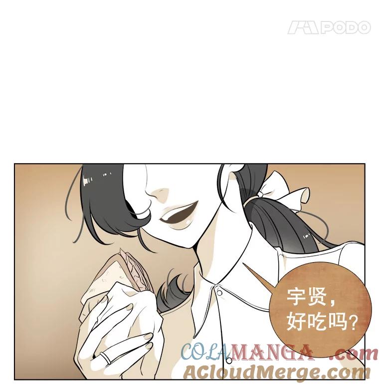 《甜咸男女》1.与自己的较量 第16页