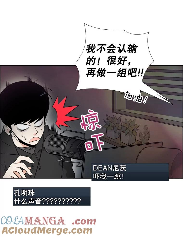 《甜咸男女》1.与自己的较量 第28页