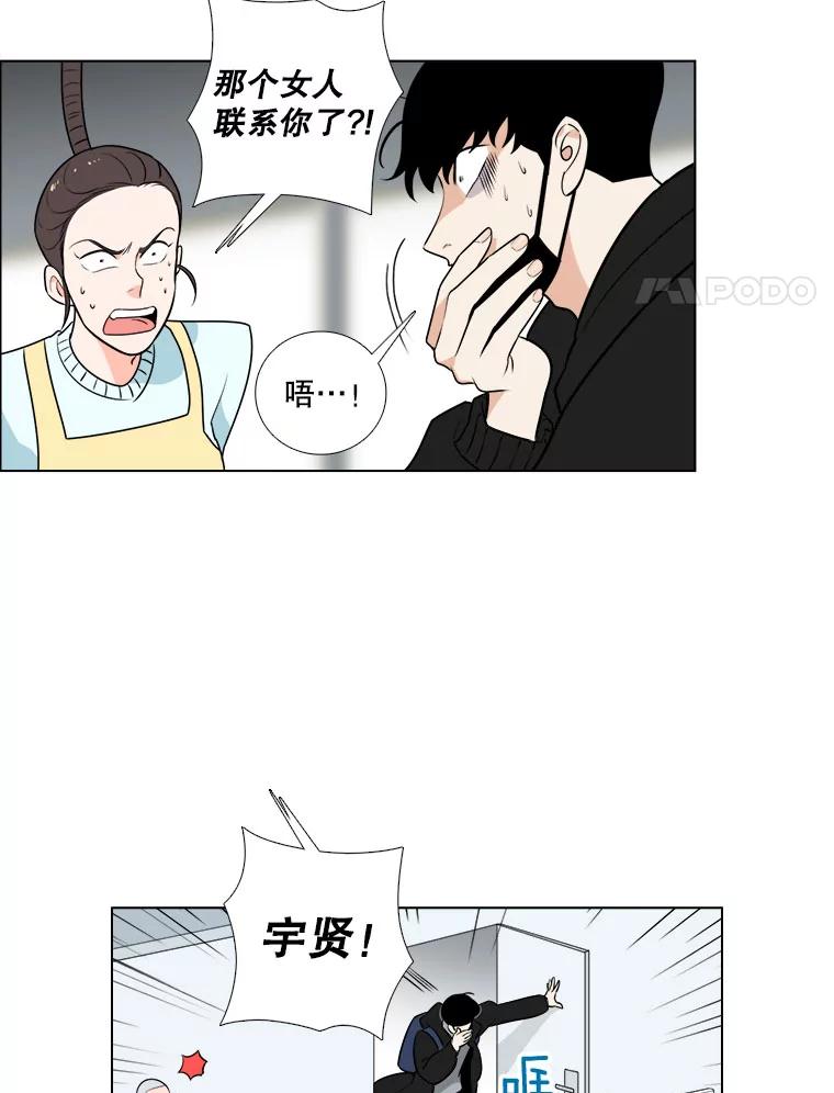 《甜咸男女》1.与自己的较量 第81页