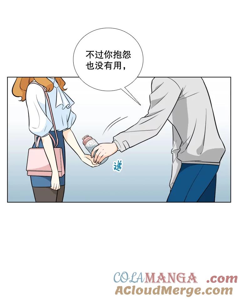 《甜咸男女》1.与自己的较量 第55页
