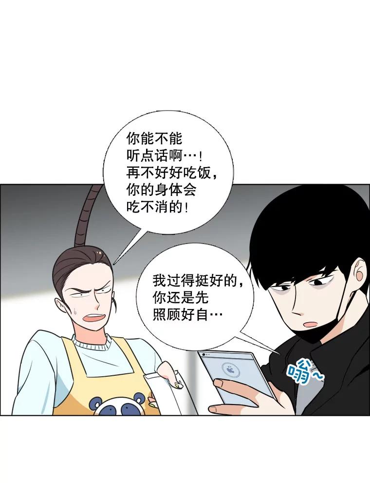 《甜咸男女》1.与自己的较量 第75页