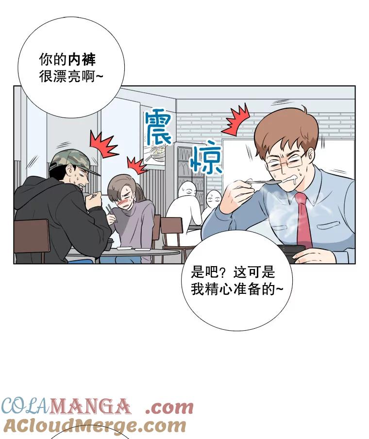 《甜咸男女》1.与自己的较量 第34页