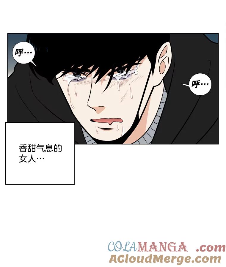 《甜咸男女》1.与自己的较量 第85页