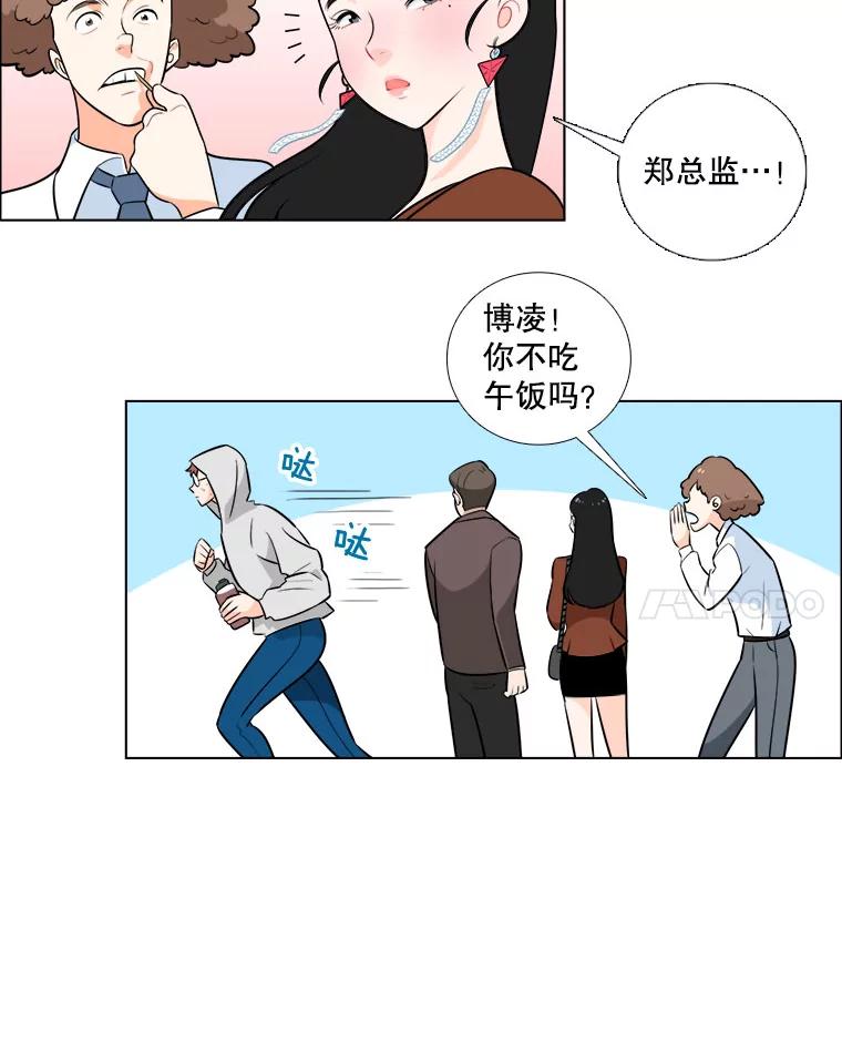 《甜咸男女》1.与自己的较量 第59页