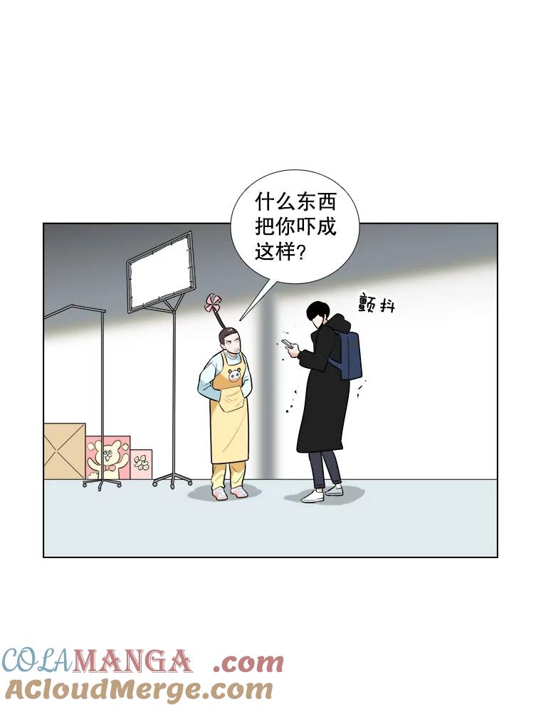 《甜咸男女》1.与自己的较量 第79页