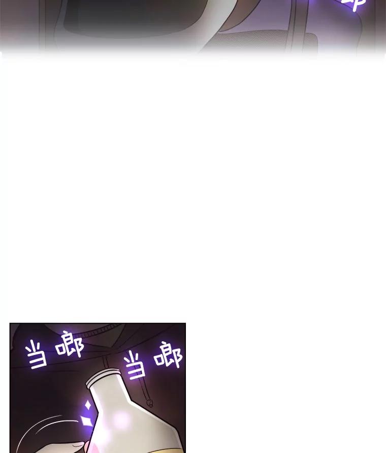 《甜咸男女》1.与自己的较量 第3页