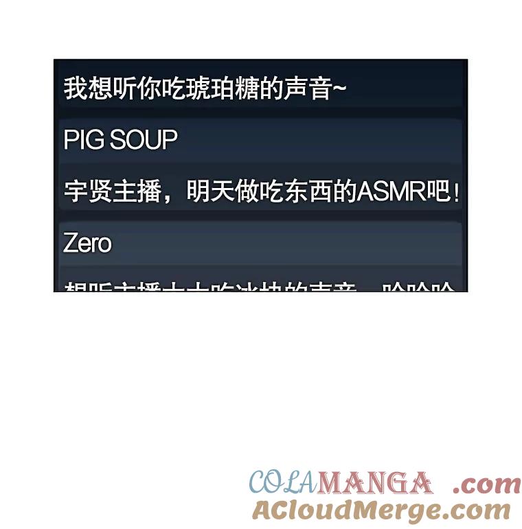 《甜咸男女》1.与自己的较量 第13页