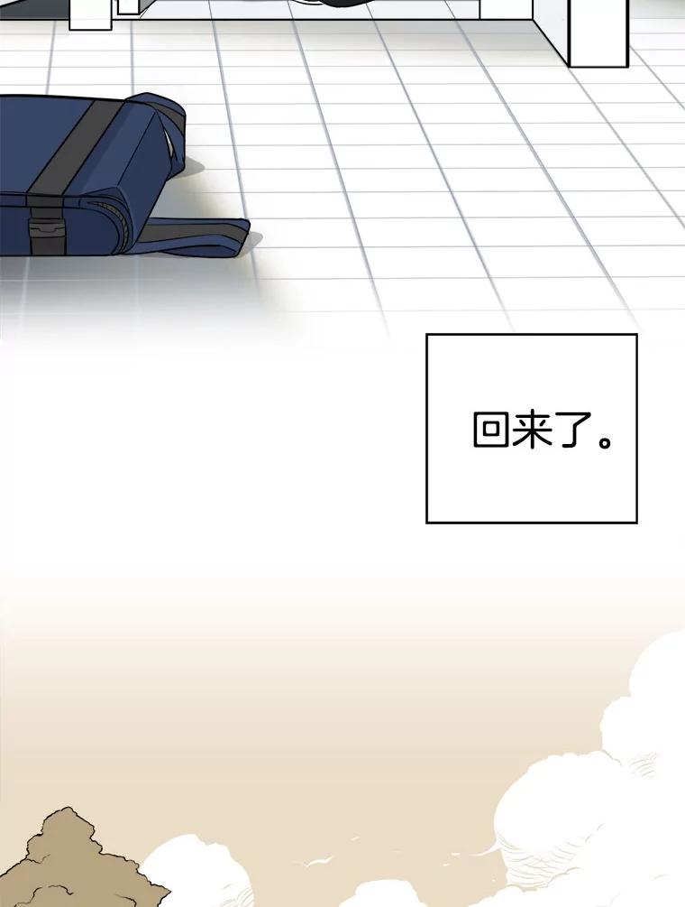 《甜咸男女》1.与自己的较量 第87页