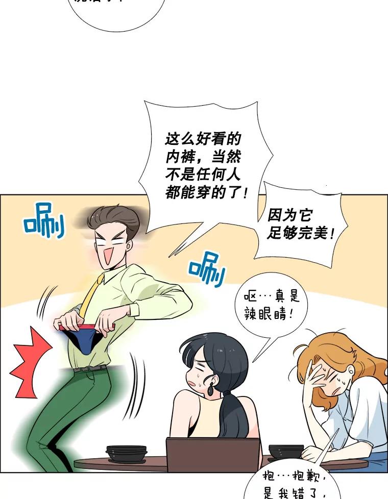 《甜咸男女》1.与自己的较量 第39页