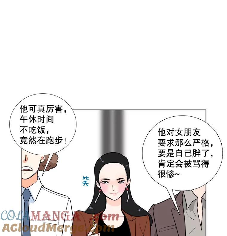 《甜咸男女》1.与自己的较量 第61页