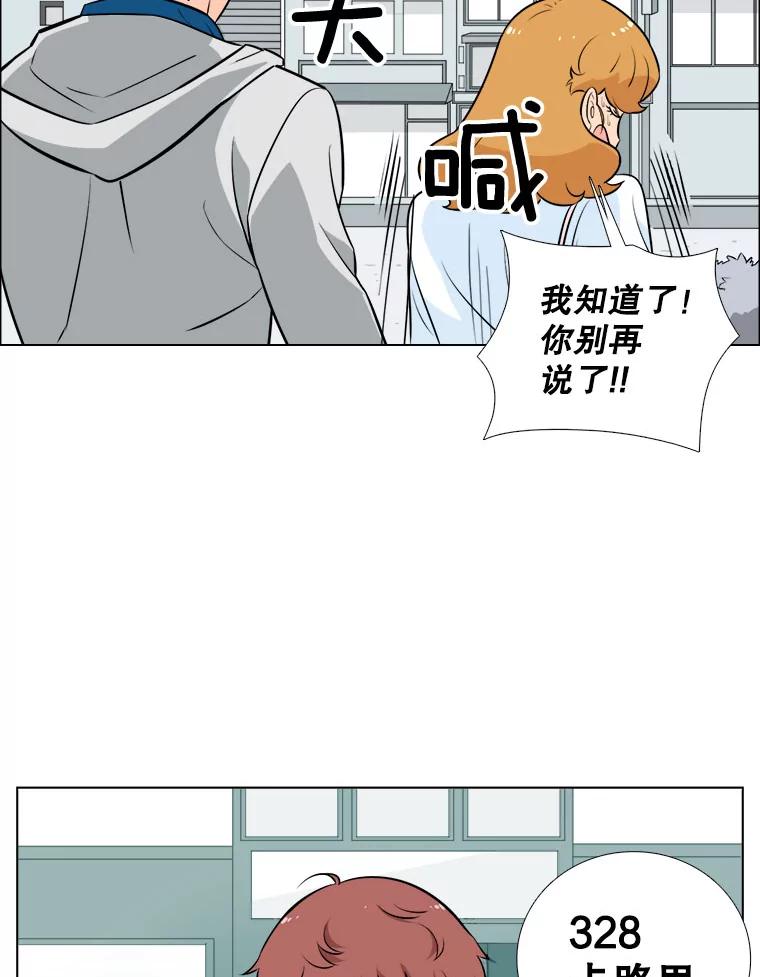 《甜咸男女》1.与自己的较量 第51页
