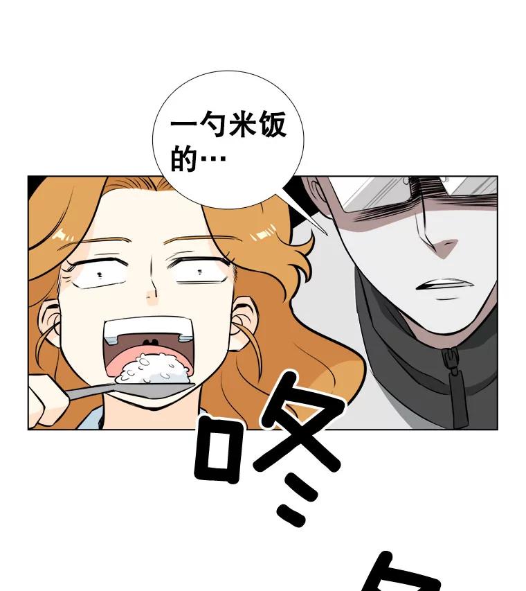 《甜咸男女》1.与自己的较量 第47页