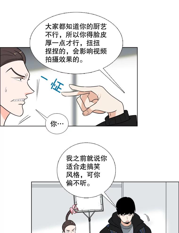 《甜咸男女》1.与自己的较量 第72页