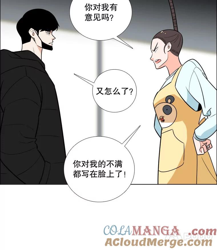 《甜咸男女》1.与自己的较量 第70页