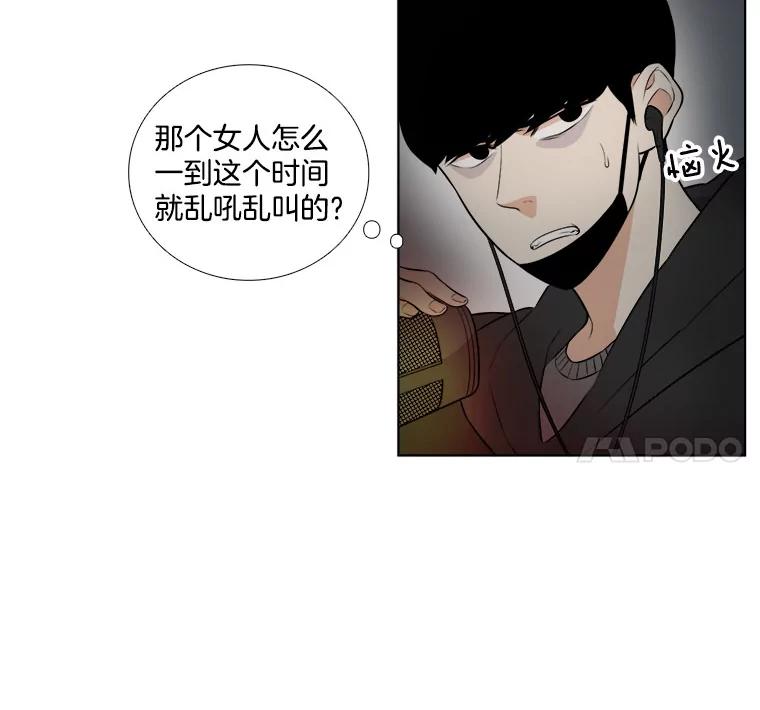 《甜咸男女》1.与自己的较量 第30页