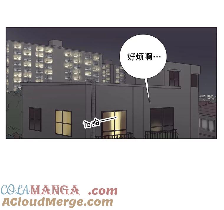 《甜咸男女》1.与自己的较量 第31页