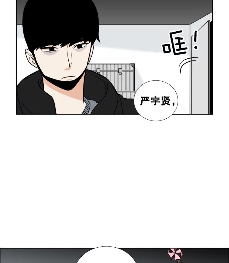 《甜咸男女》1.与自己的较量 第69页