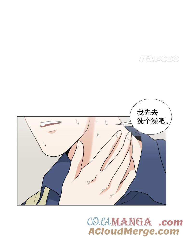 《甜咸男女》10.和解？ 第4页