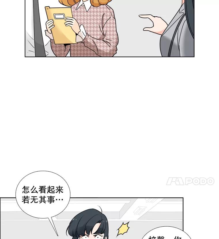《甜咸男女》10.和解？ 第69页