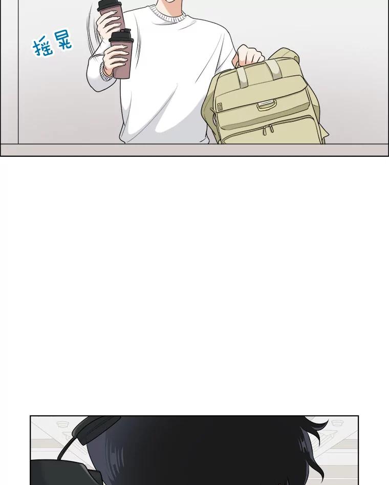 《甜咸男女》10.和解？ 第21页