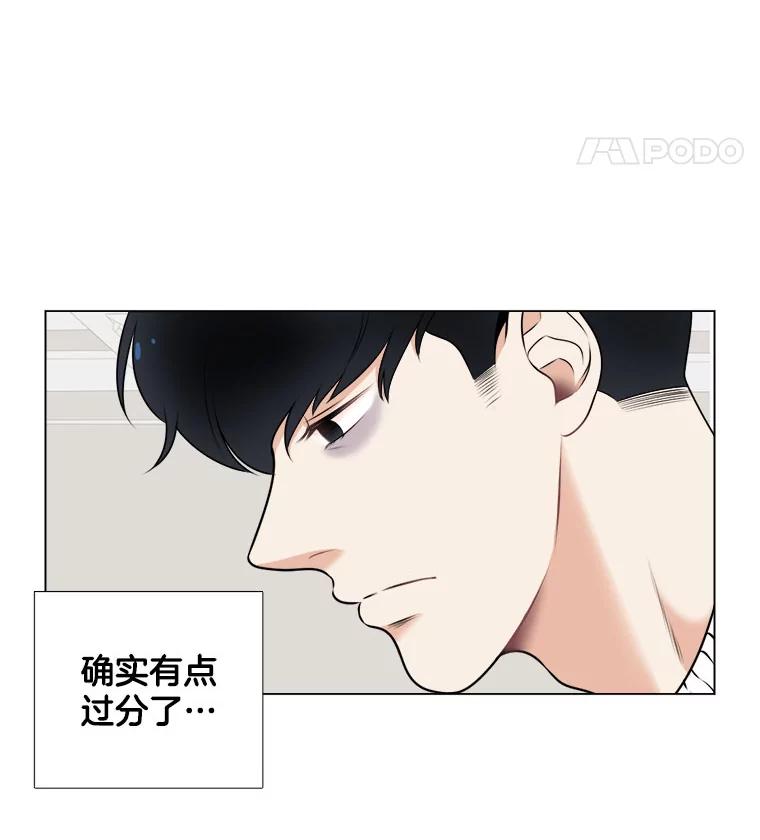 《甜咸男女》10.和解？ 第42页