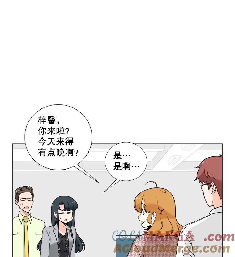 《甜咸男女》10.和解？ 第67页