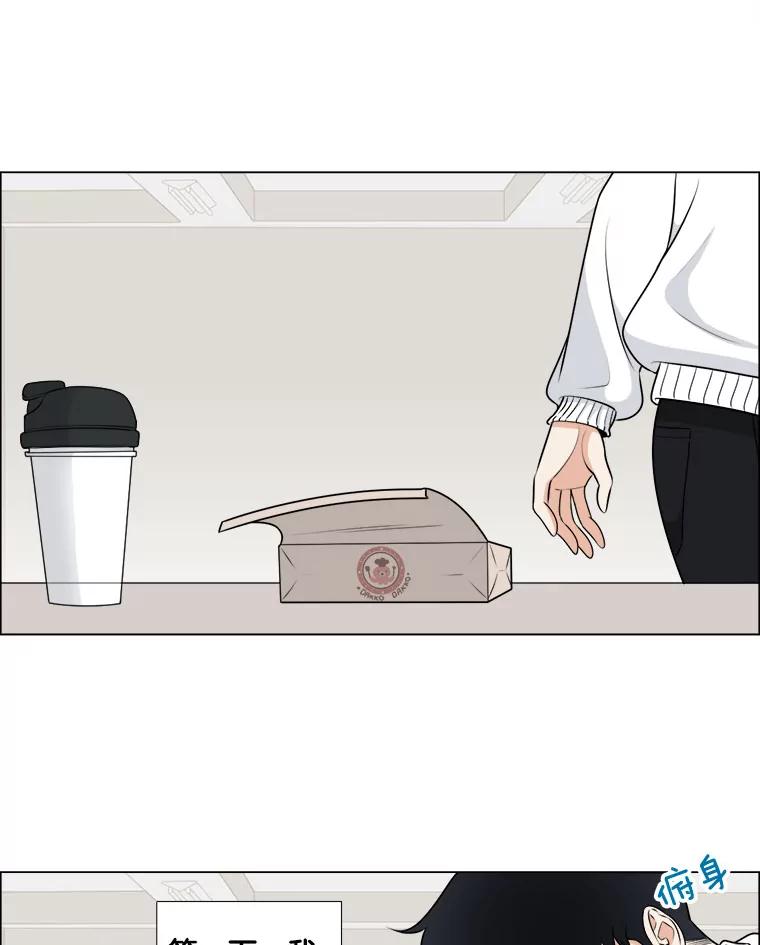 《甜咸男女》10.和解？ 第44页