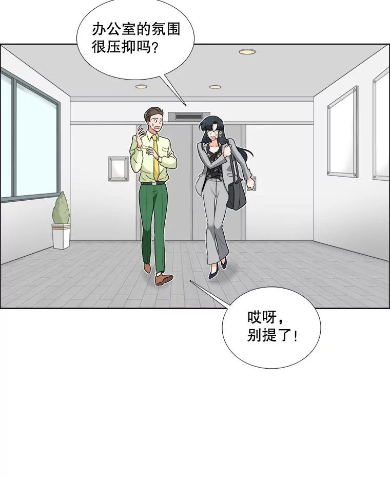 《甜咸男女》10.和解？ 第60页