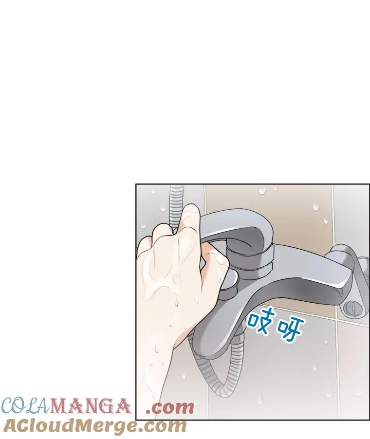 《甜咸男女》10.和解？ 第13页