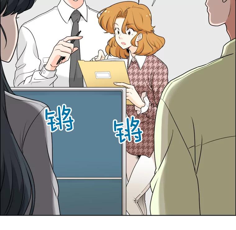 《甜咸男女》10.和解？ 第66页