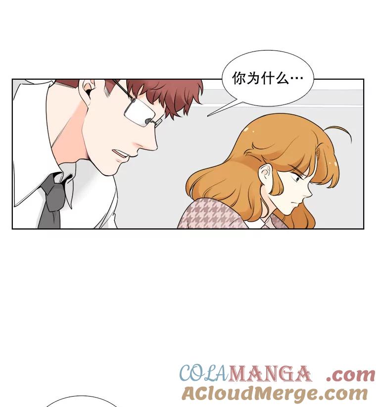 《甜咸男女》10.和解？ 第82页