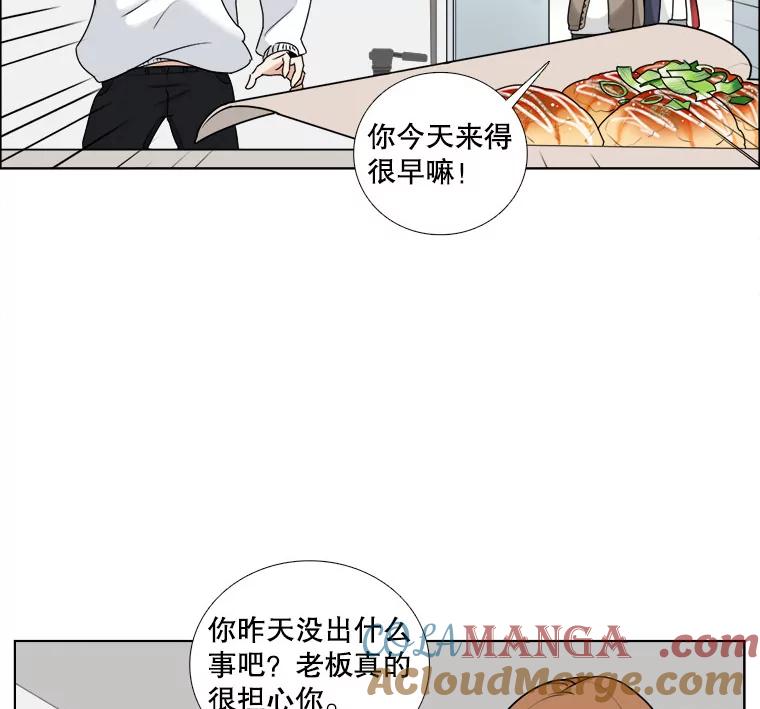 《甜咸男女》10.和解？ 第52页