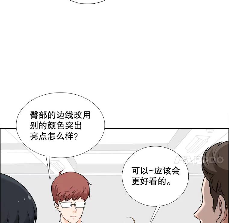 《甜咸男女》10.和解？ 第65页