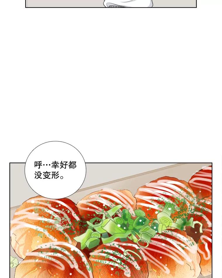 《甜咸男女》10.和解？ 第36页