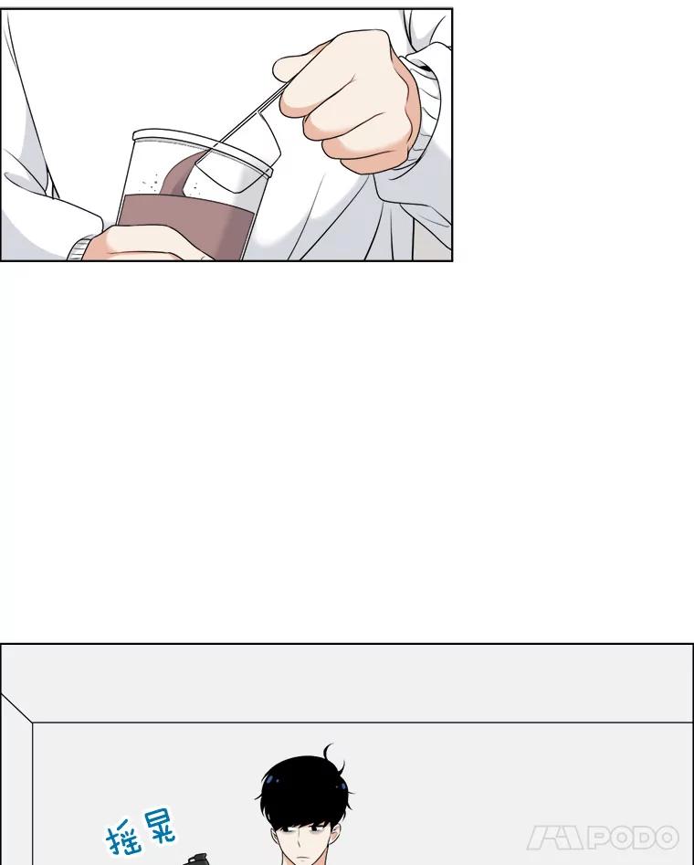 《甜咸男女》10.和解？ 第20页