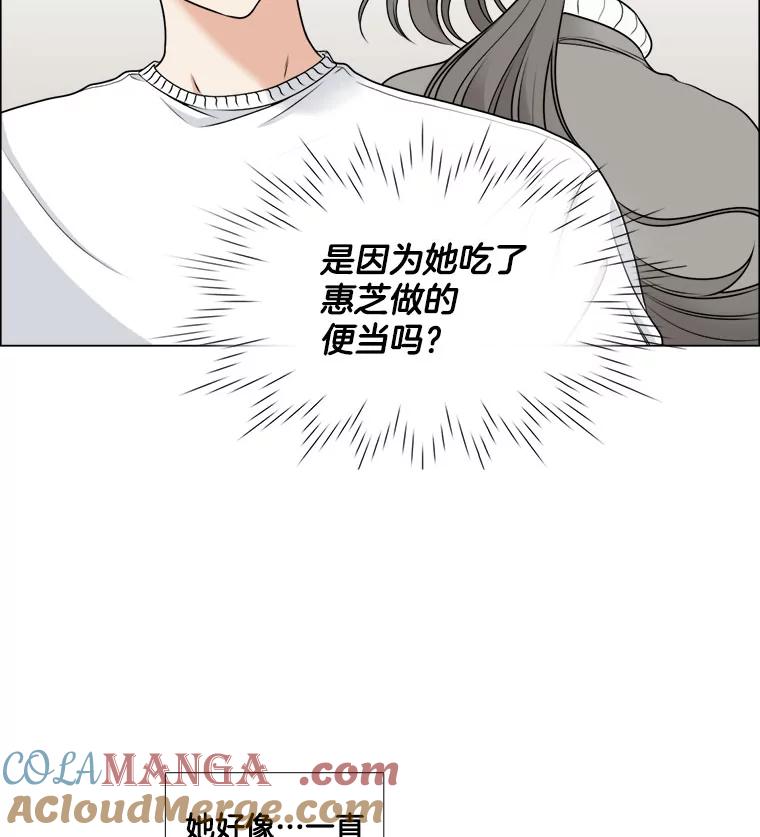 《甜咸男女》10.和解？ 第40页