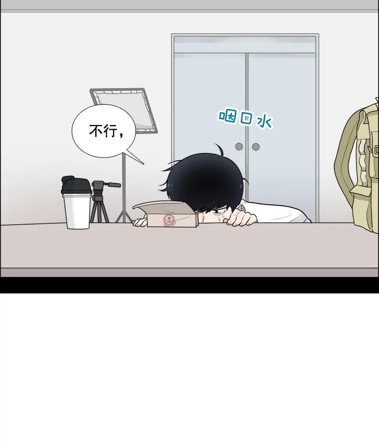 《甜咸男女》10.和解？ 第48页