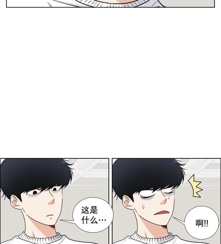 《甜咸男女》10.和解？ 第30页