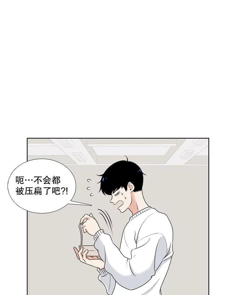 《甜咸男女》10.和解？ 第35页
