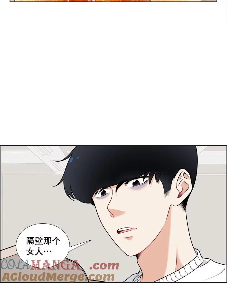 《甜咸男女》10.和解？ 第37页