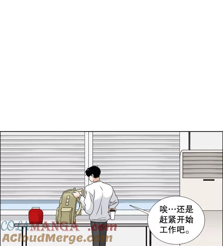 《甜咸男女》10.和解？ 第25页